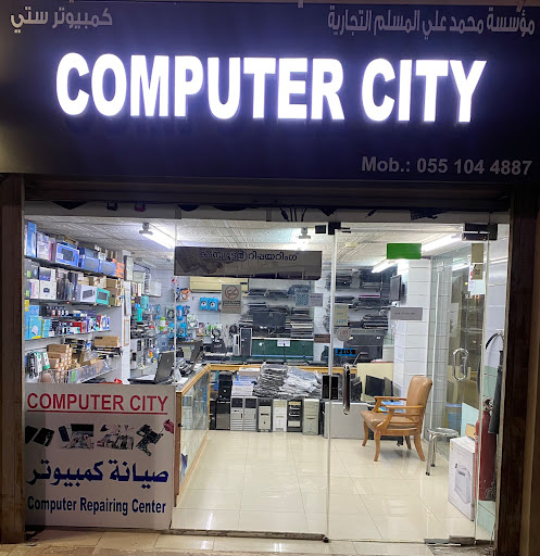 Computer city متجر أجهزة كمبيوتر فى الظهران خريطة الخليج