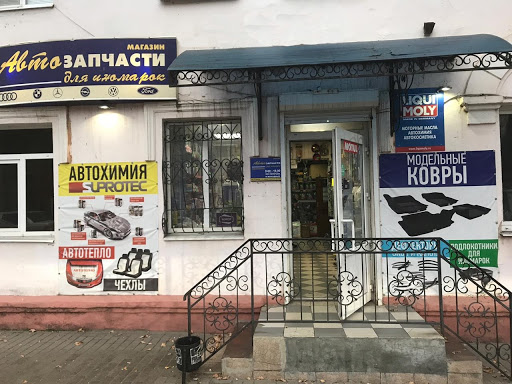 Автозапчасти клинцы для иномарок