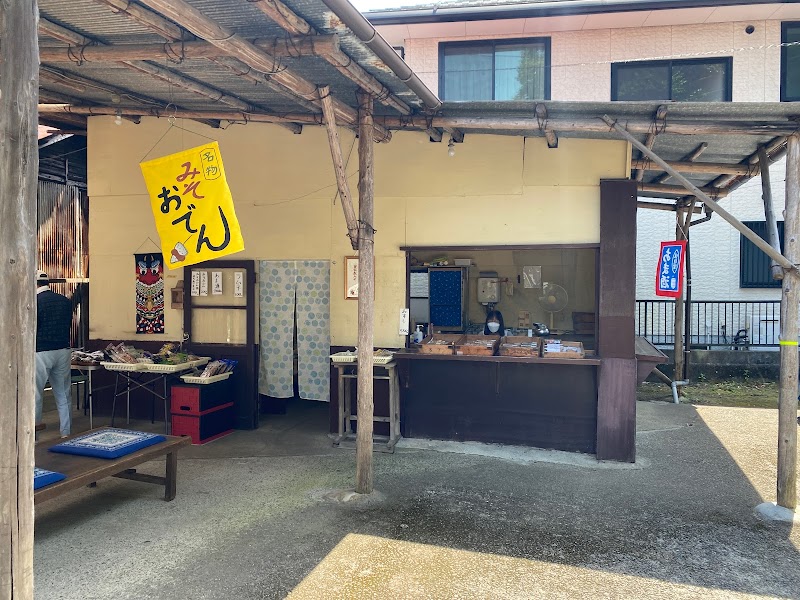 早川観音茶店（毎月17日、18日のみ営業）