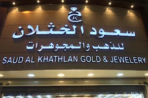 مجوهرات سعود الخثلان - Saud Al Khathlann Jewelry image