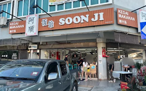 Soon Ji Restaurant image