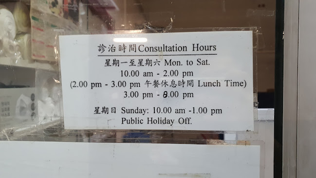 Opinii despre Lu Yi Traditional Massage 卢一跌打推拿保健 în Singapore - Massage therapist