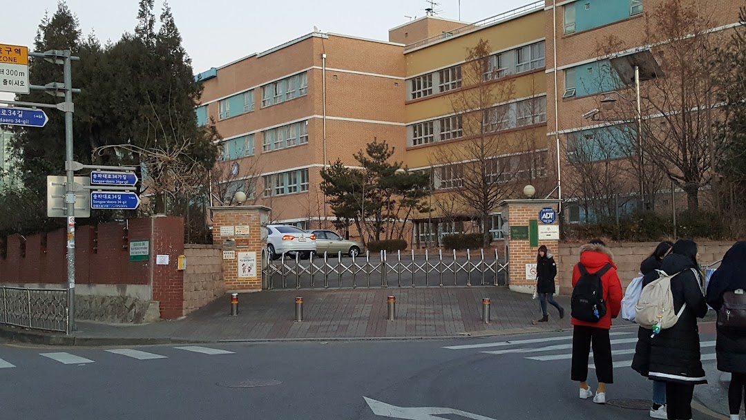서울중대초등학교