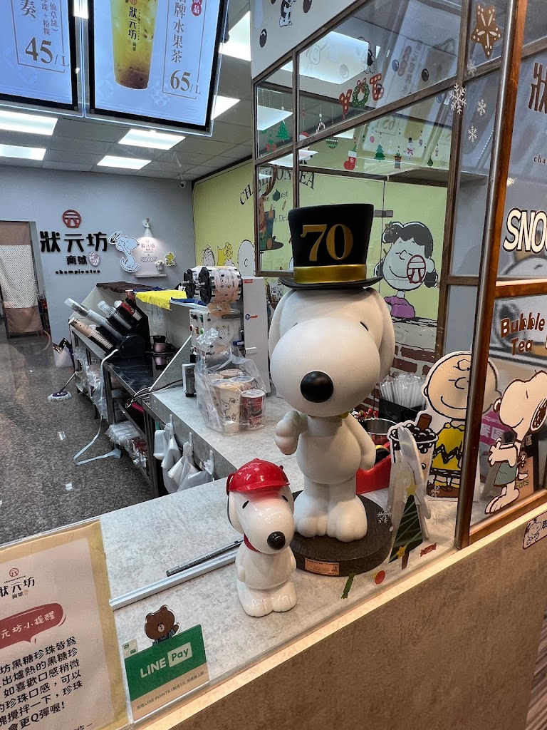 狀元坊商號-八德興豐店 的照片