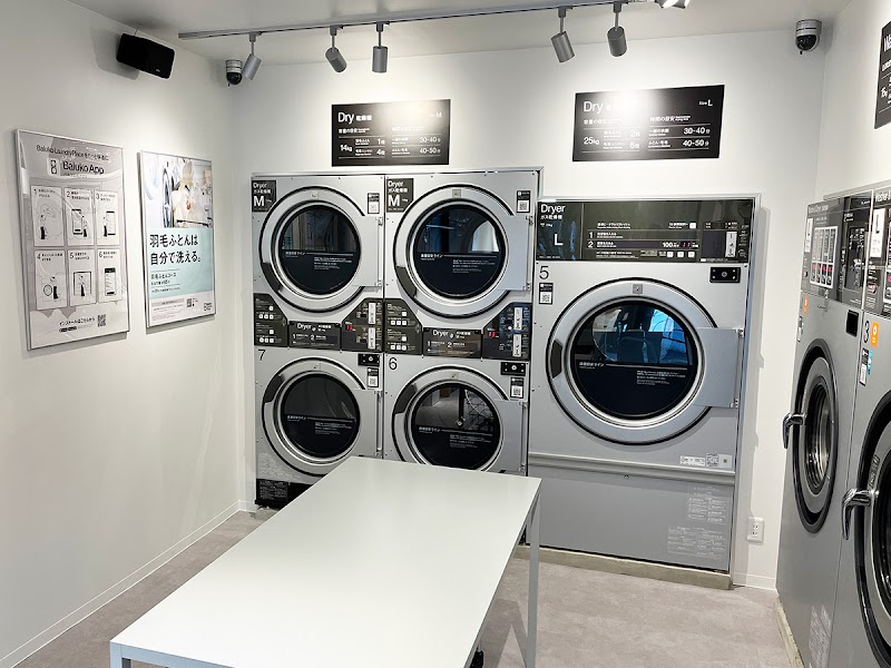 Baluko Laundry Place 文京動坂 コインランドリー