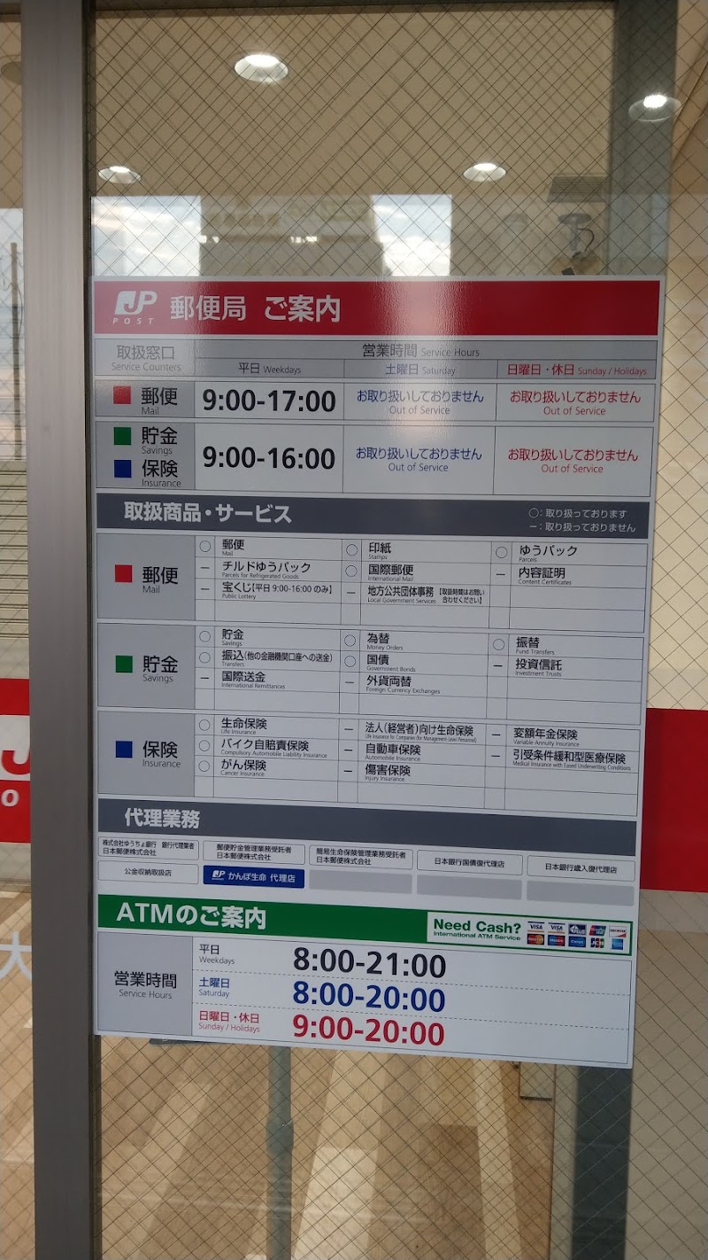 東大宮駅前郵便局 埼玉県さいたま市見沼区東大宮 郵便局 郵便局 グルコミ