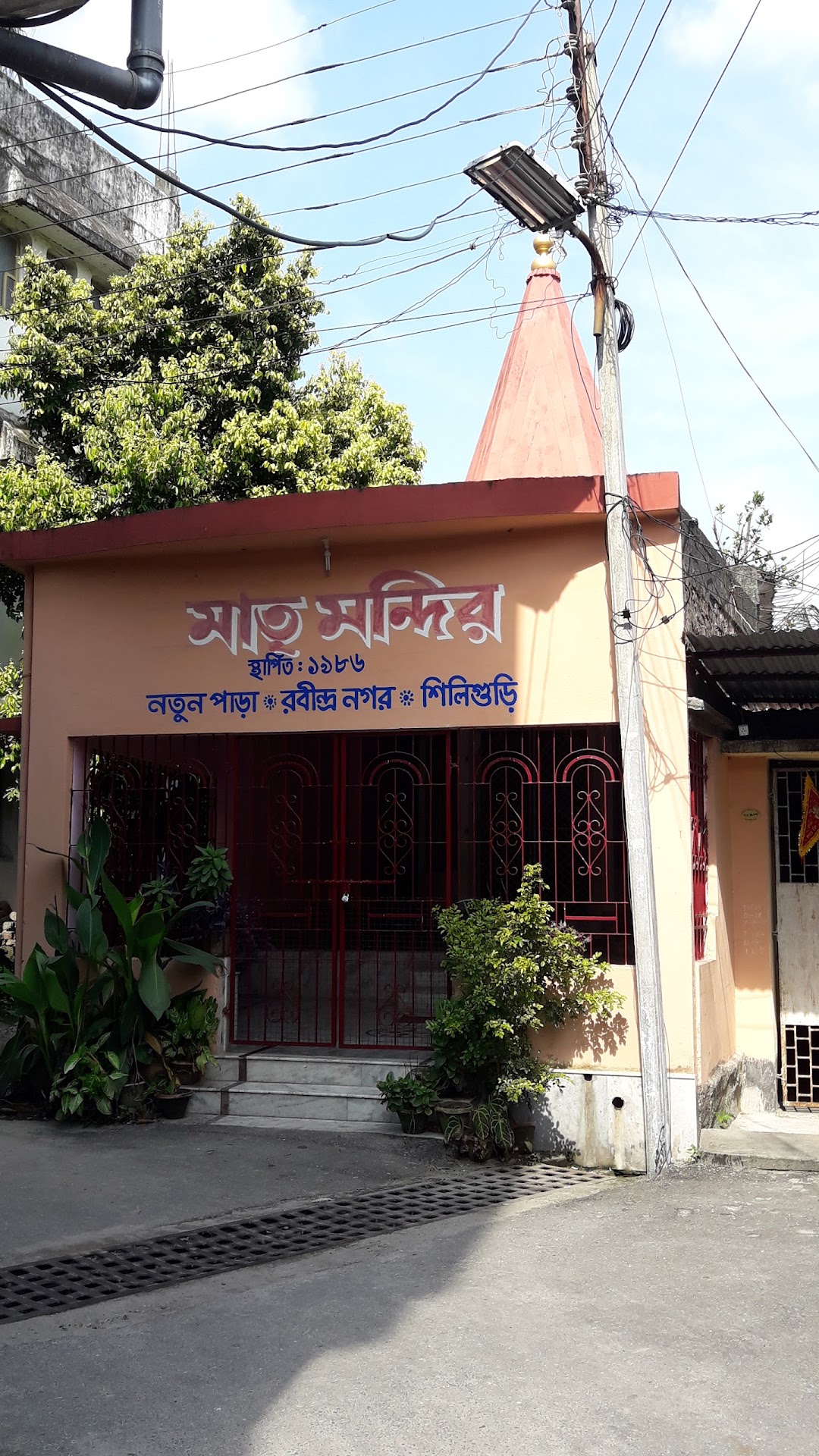 Maa Kali Temple, মাতৃ মন্দির, নতুন পাড়া, রবীন্দ্র নগর