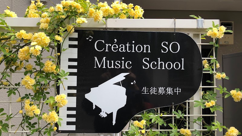 Creation SO Music School ピアノ教室