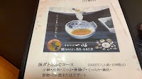 居酒屋一心