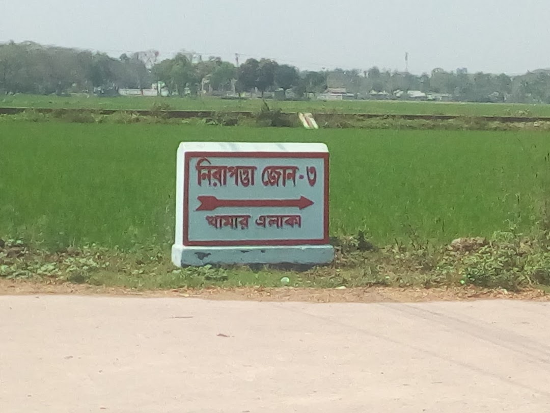 নিরাপওা জোন-Nirapota zone