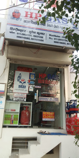 (एचपी गैस) साउथ दिल्ली गैस एजेंसी