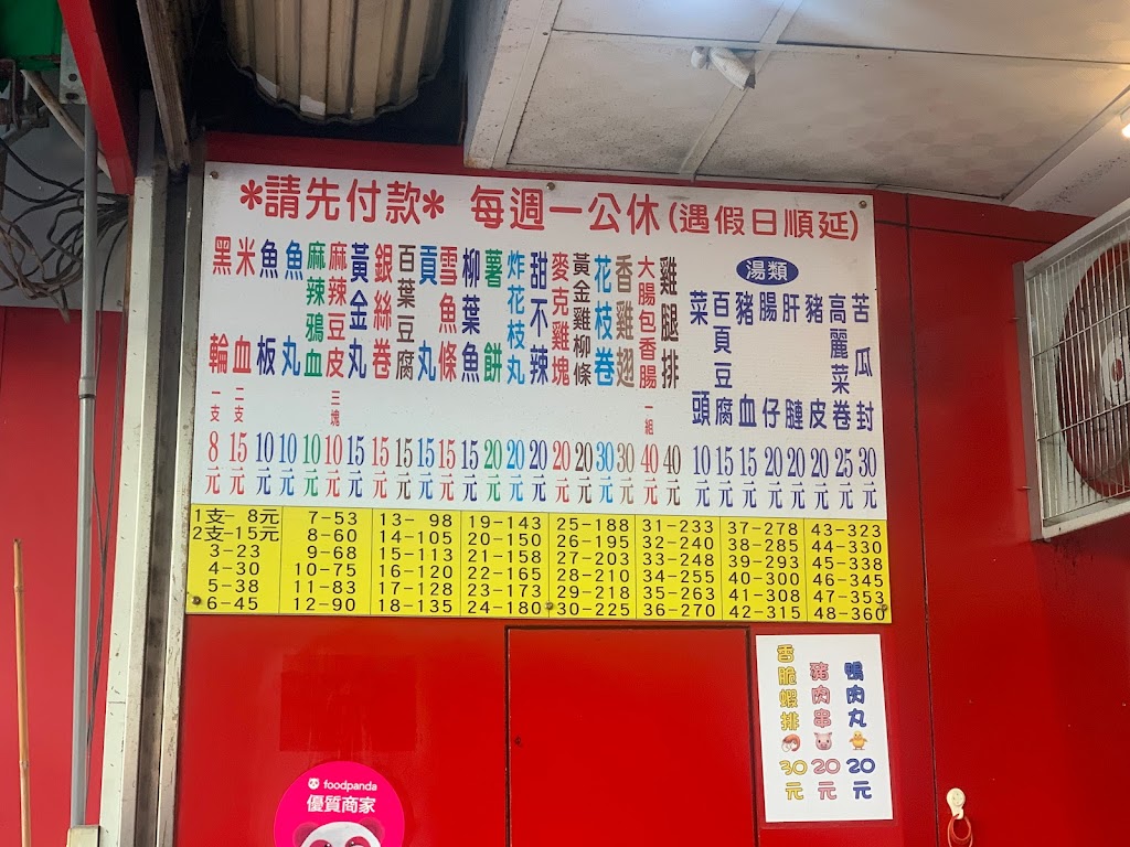 歸仁黑輪 大灣分店 的照片