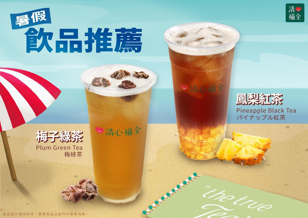 清心福全漢崇店-珍珠奶茶手搖飲專賣店 的照片