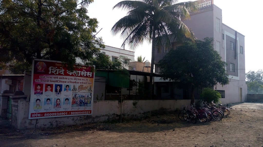 Shinde Classes