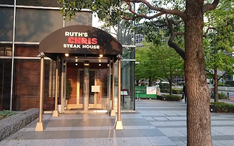 Ruth's Chris Steak House image