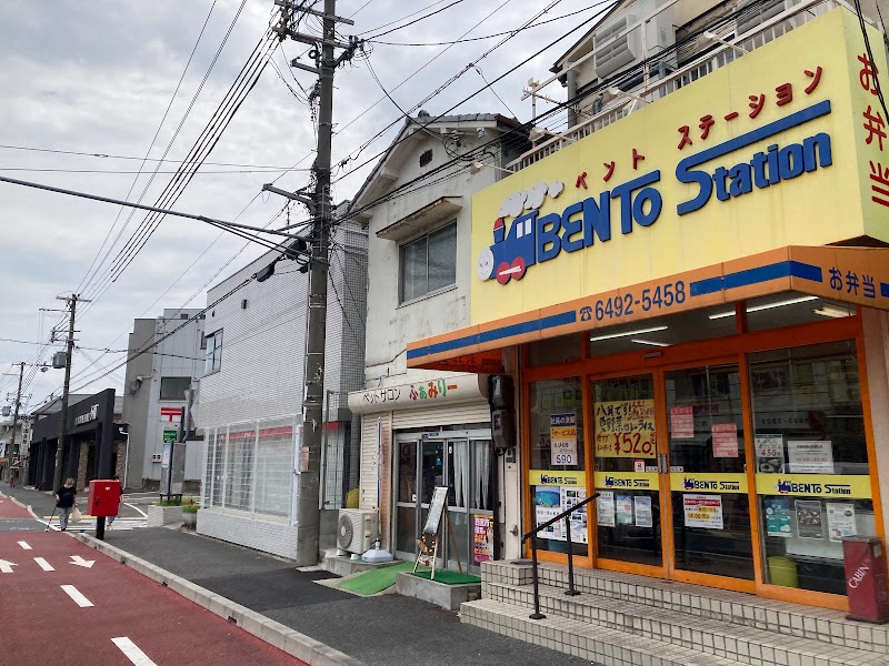 ベントステーション若王寺店