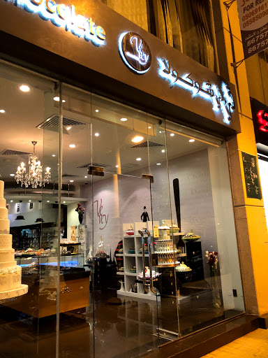 في في شوكولا 