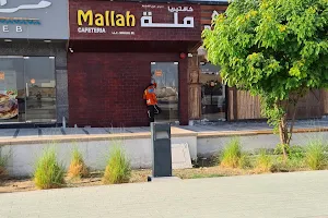 ملة فرع مويلح الشارقة Mallah Muwailih Sharjah Branch image