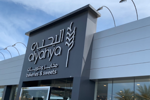 AlYahya Bakeries image