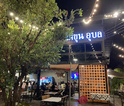 โคขุน อุบล photo