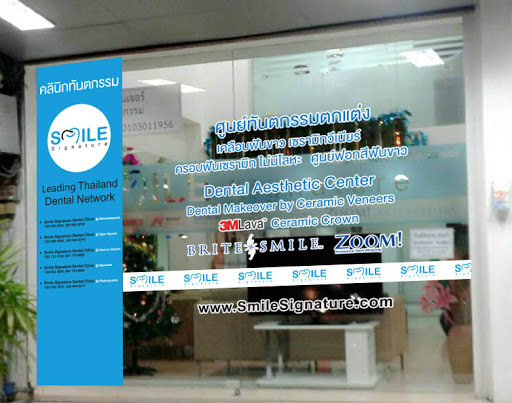 Smile Signature Dental Clinic Phaholyothin