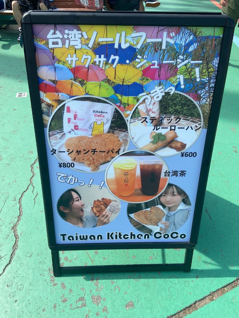 Taiwan kitchenCoCo