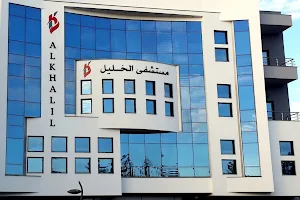 Alkhalil Hospital image