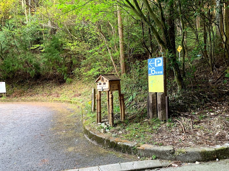 岩湧の森 第6駐車場