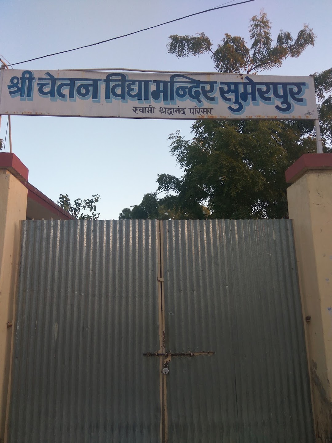 chetan vidhya mandir