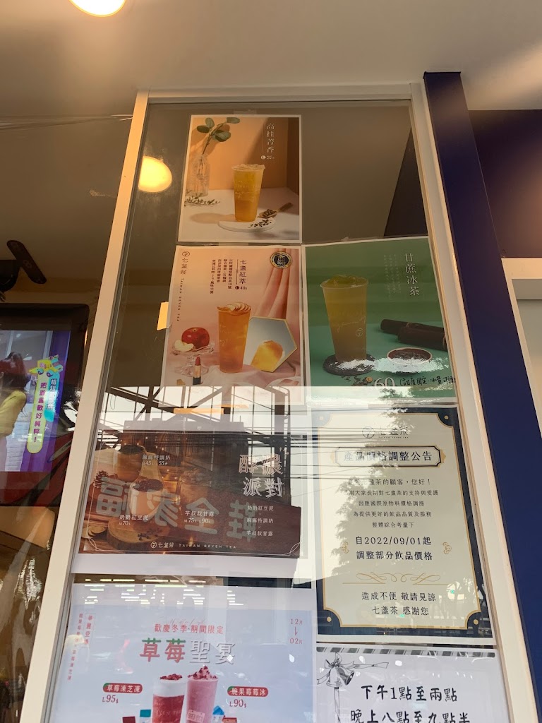 七盞茶 內壢站前店 的照片