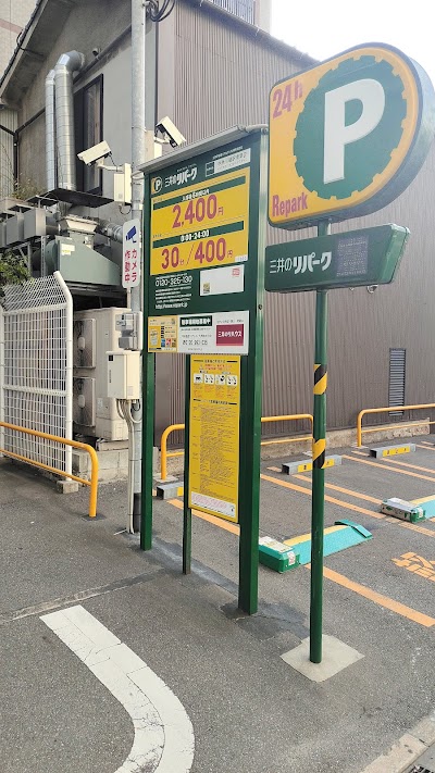 三井のリパーク 中洲川端駅南第２駐車場
