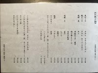 食士 わたなべ
