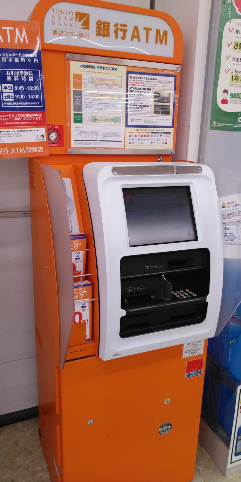 東京スター銀行ATM コープさっぽろ神楽店