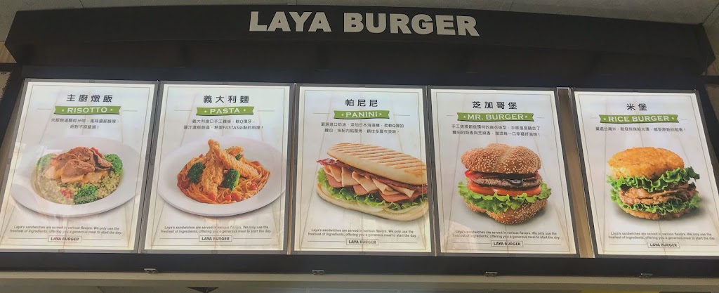 拉亞漢堡 鹿港三民 的照片