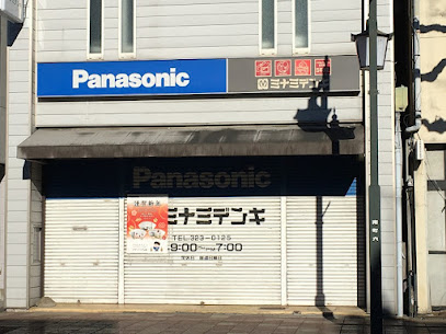 Panasonic shop（有）ミナミ電気商会