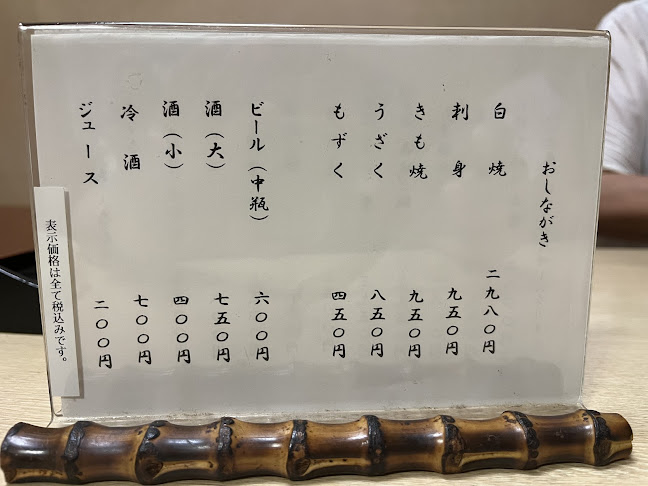 うなぎ石川 - レストラン