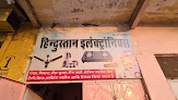 Hindustan Electronics ( Sabir )