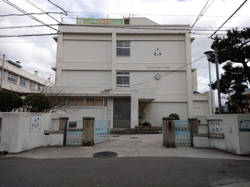 広島市立比治山小学校