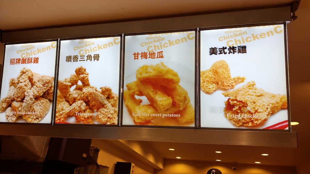 雞大爺新竹光復店 的照片