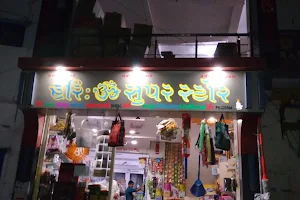 HARI OM SUPER STORE image