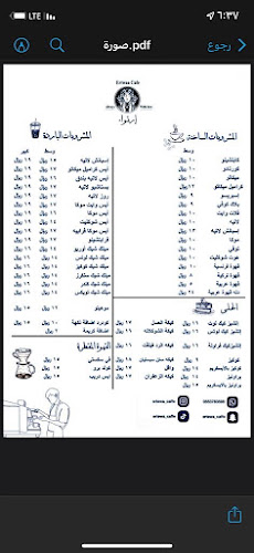 مقهى إرتواء