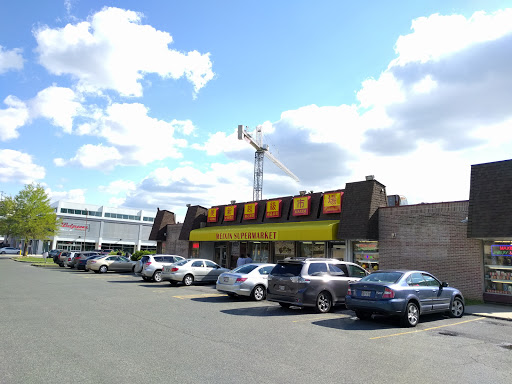 Grocery Store «Meixin Supermarket», reviews and photos, 460 Hungerford Dr, Rockville, MD 20850, USA