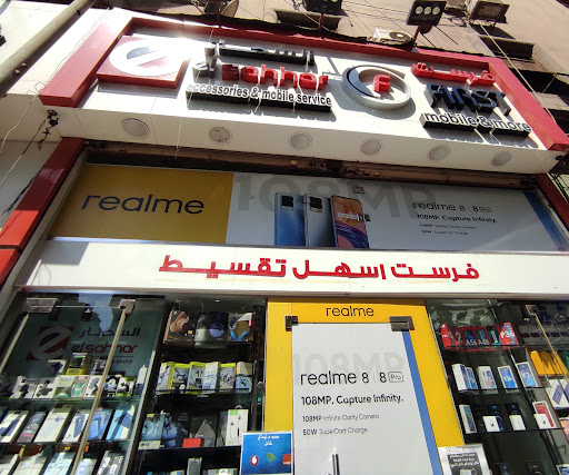 First ElSahhar Mobile Shop