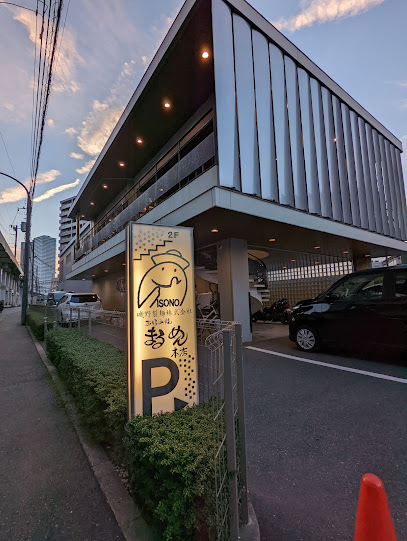 まるめん 本店