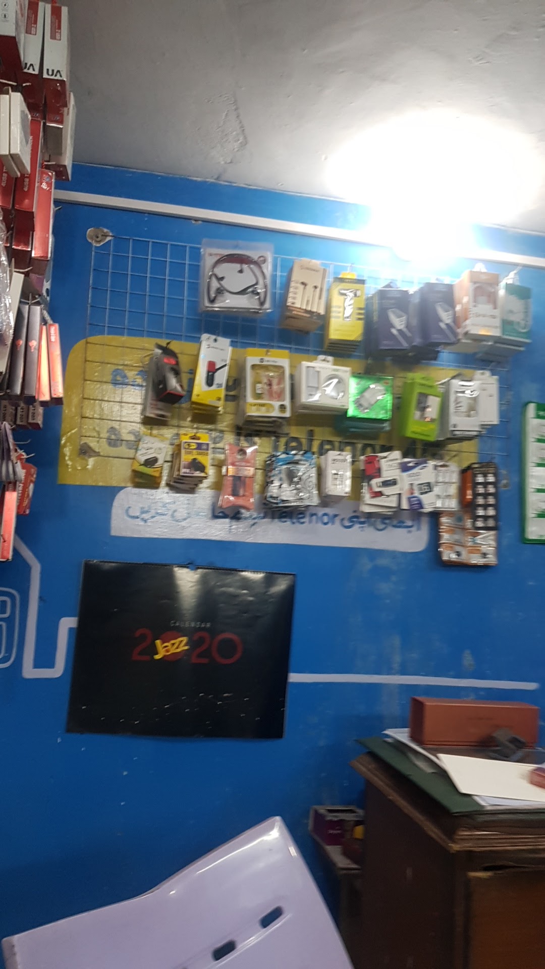muzamil mobile shop