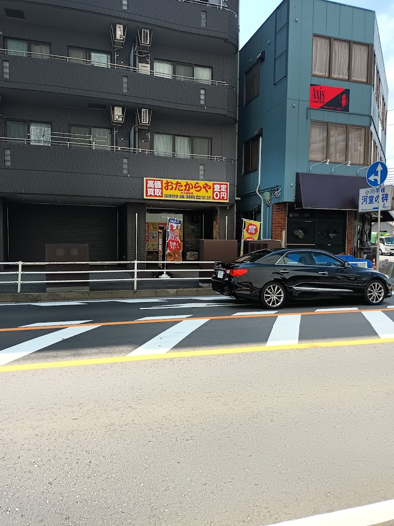 おたからや 牛久駅前店