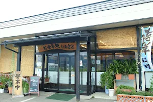 Restaurant shimosato image