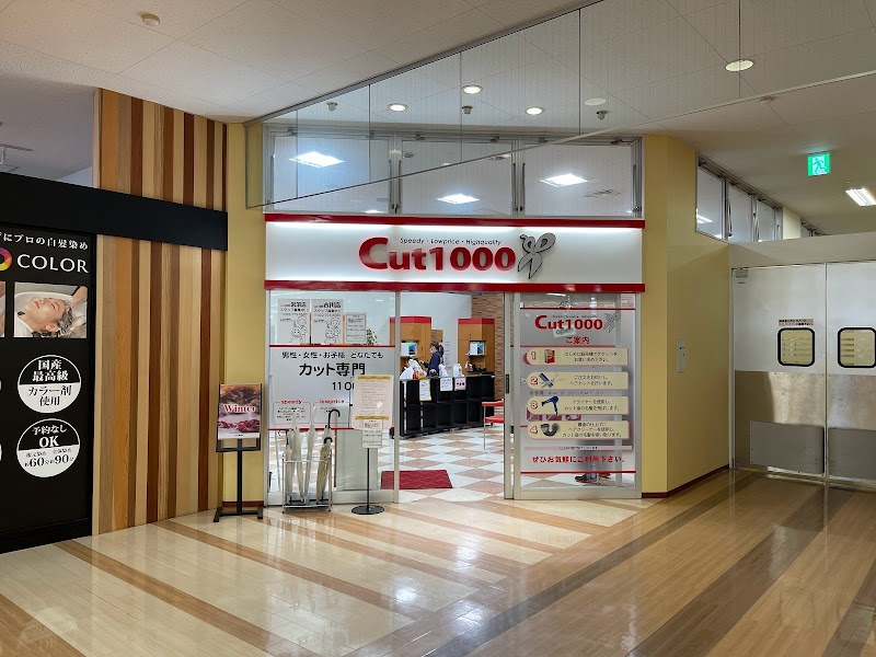 Cut1000(カットセン) 中山店