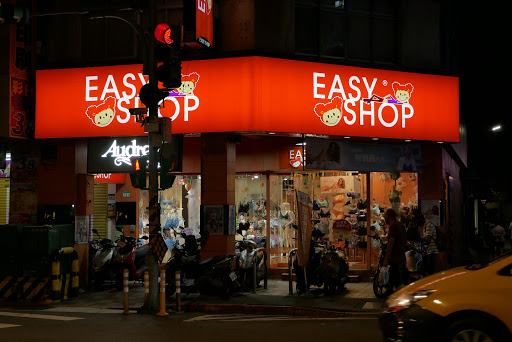 EASY Shop 台北長安店