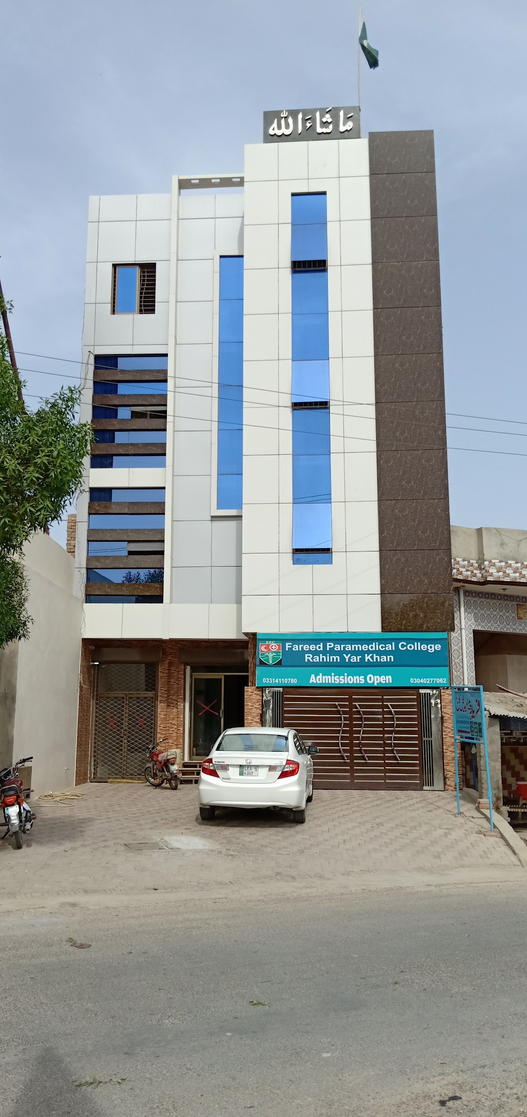 Fareed Paramedical College